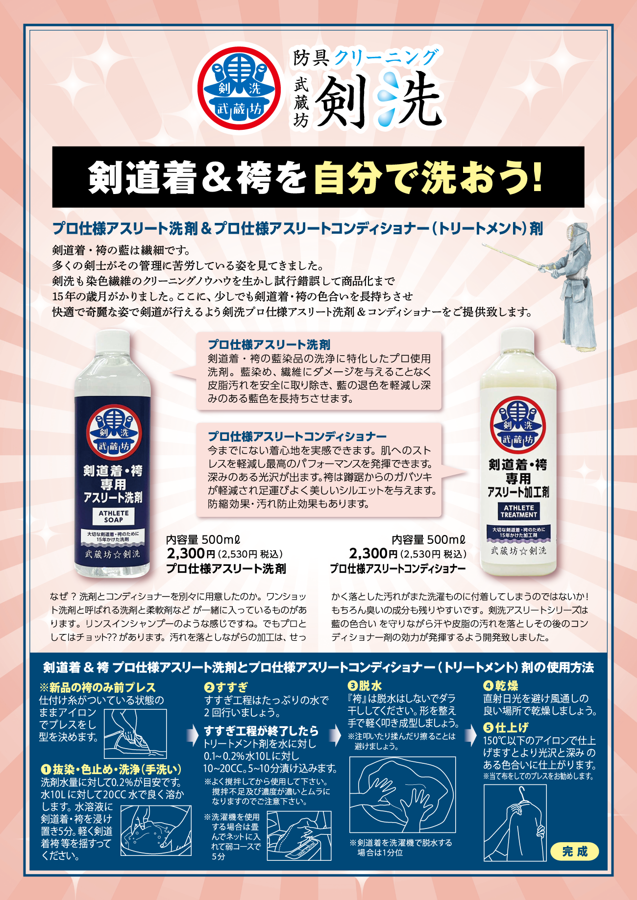 athlete-back-2014-07-25