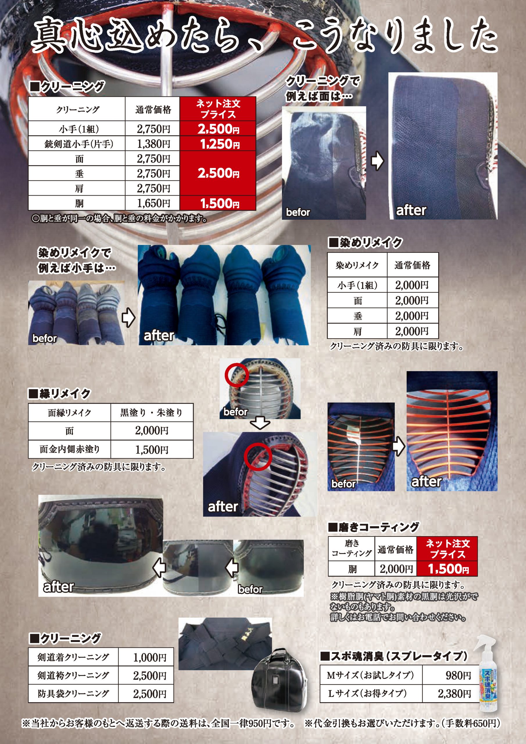 剣洗パンフ2020.7.27A4_4c_4